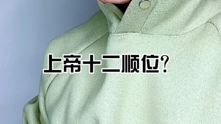 Thứ 12 trong hàng ngũ Chúa: Hệ thống Phản Vô Cực Vũ Trụ