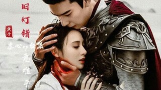 【旧灯错/虐心cp群像/高虐慎点】佳人放下手中剑与子成说……