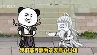2/都是自己人，分什么你我