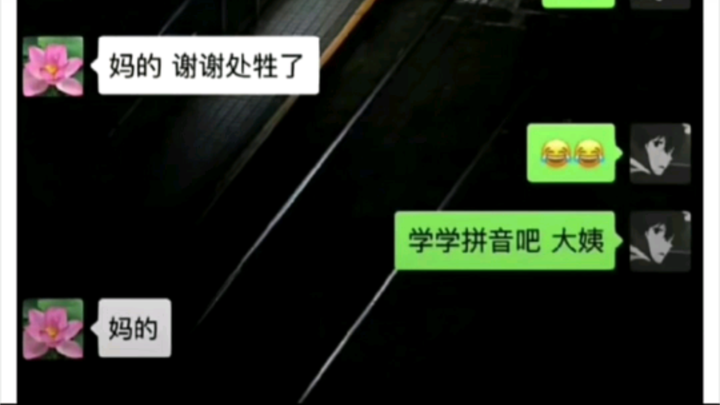 Funny Chat Logs 2