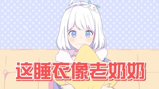 伊万锐评星瞳的时尚品味像老奶奶