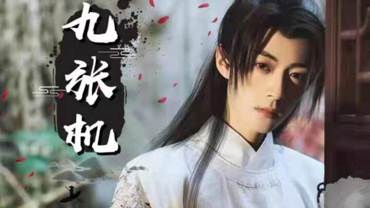 【阮遇|九张机】第一支古风长视频 | 欲言无词恨此生不相识