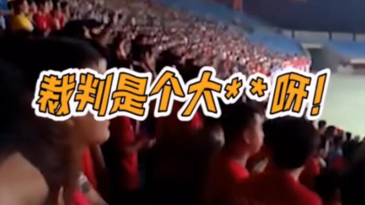 Foreign fans: Look at how great the Chinese football atmosphere is! #ChineseFans