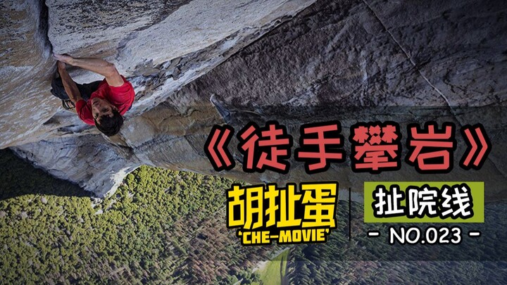 The documentary "Free Solo" is actually a superhero movie.