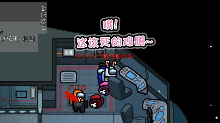 Among Us: Tahun Baru, Kalahkan Si Bocah Topi Hitam!