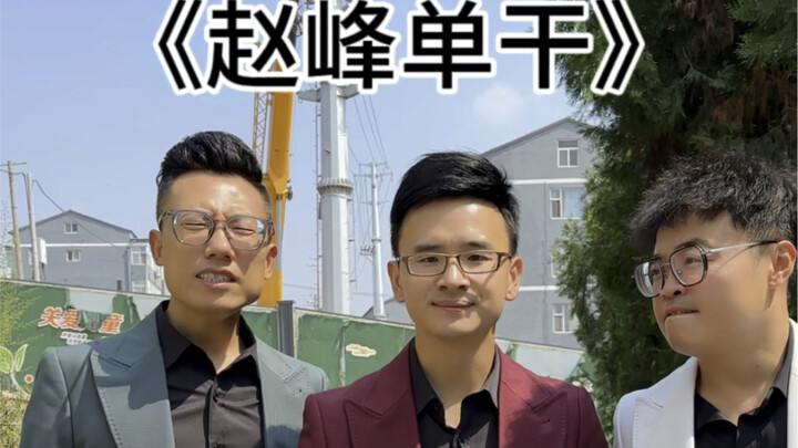 I showed up to host a wedding, and they’re calling me out for taking on side gigs?