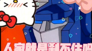当擎天柱想起来自己其实是百吨王！！！！！！！