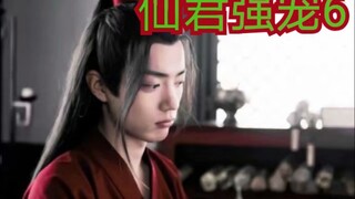 【剧版忘羡ABO】交易之仙君强宠6