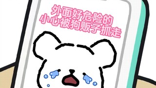 【线条小狗】小鸡毛离家出走