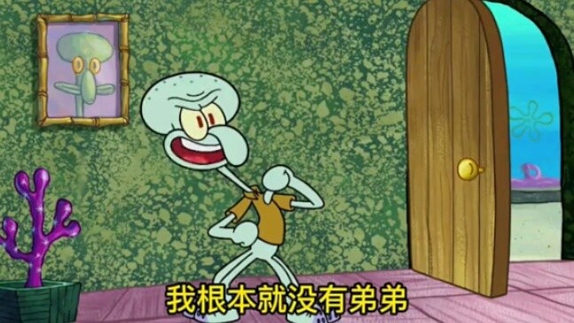 "Về việc Squidward không có anh trai"