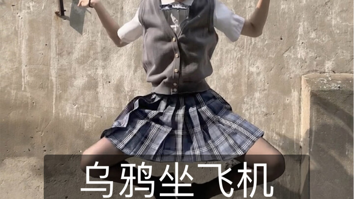 我--一个把黑虎阿福模仿到极致的JK