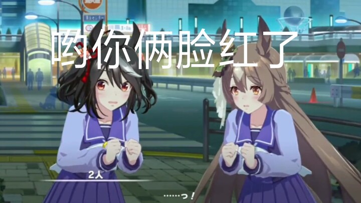 [Uma Musume: Pretty Derby]Cute king "showdown"