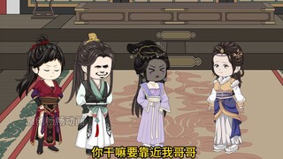 满朝文武听我心声第三十六集：小林大人保护林戚！