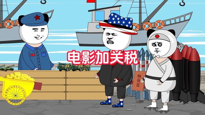 好莱坞：完了！这次是冲我来的！