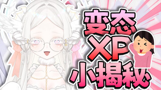 ♡主播XP小揭秘♡做x? 做恨!!!