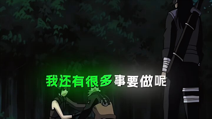 早期土影刺杀火影