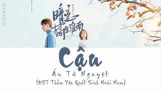 Audio[vietsub+lyric] Cậu - Ấn Tử Nguyệt (OST Thầm Yêu Quất Sinh Hoài Nam)