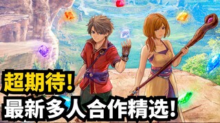 Breaking News! Steam New Release Festival Reveals Latest Multiplayer Cooperative Game Details