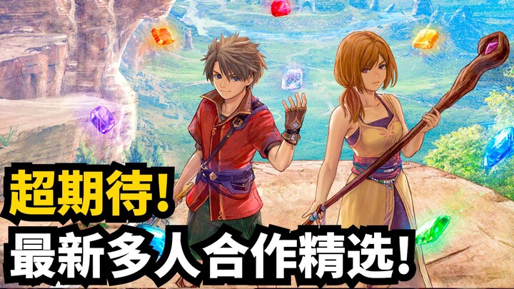 重磅! Steam新品节最新公开多人合作游戏介绍