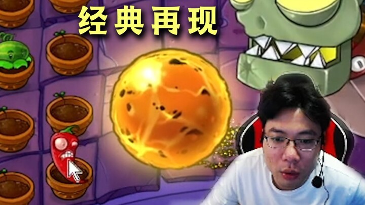 大司马用辣椒灭火惊呆直播间观众  经典打龙前把惩戒用掉