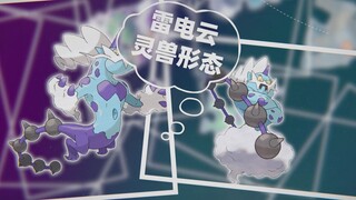 精灵宝可梦：传说与幻之宝可梦、究极异兽