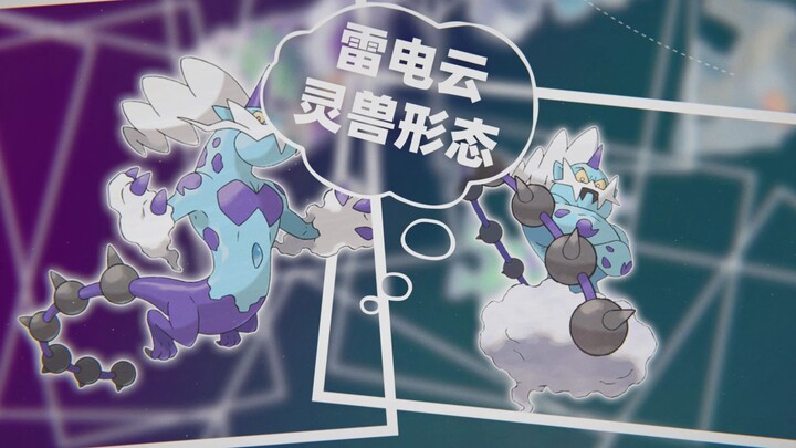 精灵宝可梦：传说与幻之宝可梦、究极异兽