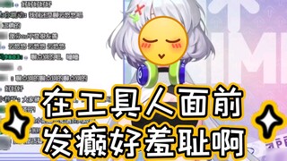 [Xingtong] Thật đáng xấu hổ khi mất bình tĩnh trước một dụng cụ🥴