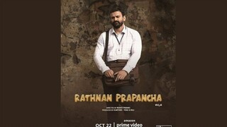 Rathnan Prapancha