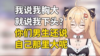 【笙歌】我说我熊大就下头，你们男生还天天说自己那个大呢