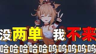 《 说 好 的 大 吉 呢 》