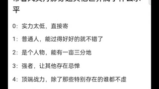 带着风灵月影穿越其他世界属于什么水平？