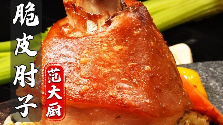 This braised pork knuckle is unbelievably delicious! Crisp on the outside, tender and not greasy—eac