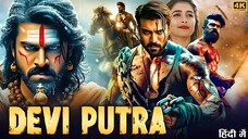 DEVI PUTRA | Ram Charan | Pooja Hegde New Released Movie in Hindi | Latest South Indian Movie 2025