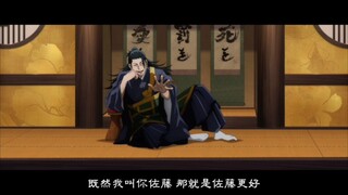 【夏油杰的日常生活】最后这个哼真的是哼在我心巴上了。