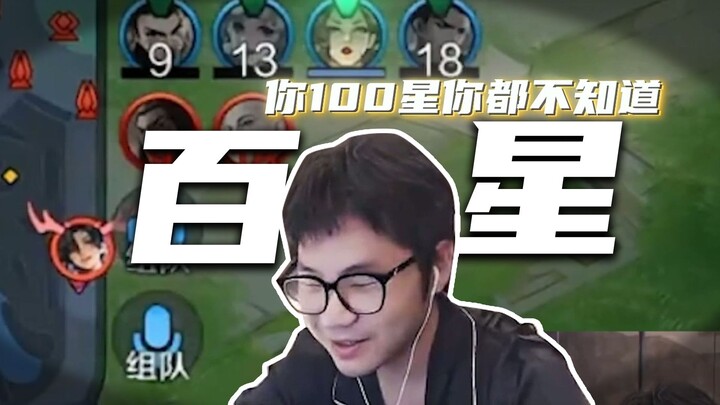 How do you max out 100 stars? I just can’t figure it out!