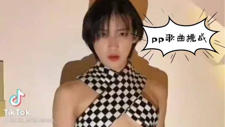 【PPkrit】#PPkrit Dolt Challenge on TikTok