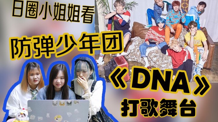 【BTS】Chị đại Nhật Bản xem sân khấu quảng bá ca khúc DNA của BTS, điểm đến mới trong hành trình khám 