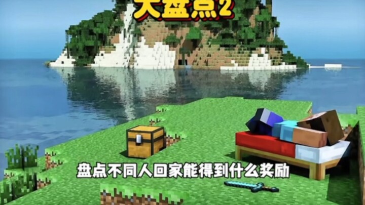 Minecraft: Điểm lại xem mỗi người về nhà sẽ nhận được phần thưởng gì 2