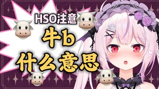 日本吸血鬼直言讨厌牛O理由竟是这个直接社死