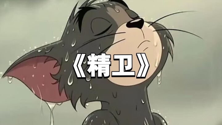 This Is the Original MV for “Jingwei”!