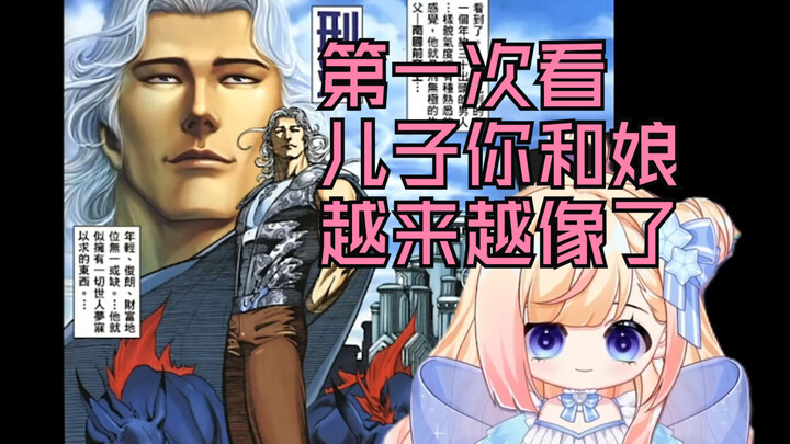 【第一次看海虎梗指南】：还我一双没看过的眼睛阿啊啊啊
