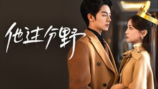 The Prince Goes Too Wild Full Drama