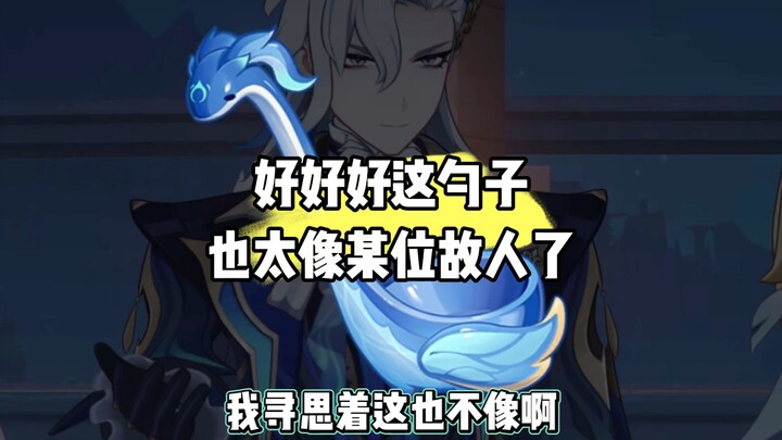 الملعقة الخاصة بنافليت تشبه فعلاً ذلك التنين المحترق!