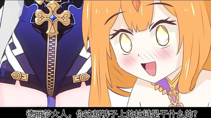[Honkai Impact 3] Theresa's new pants