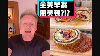 Gordon Ramsay's Roast: English Breakfast Wellington #YYY Translation Group#