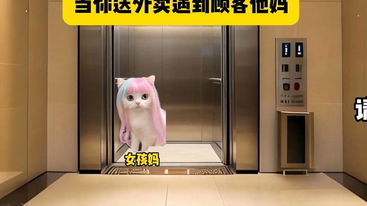 Khi bạn giao đồ ăn mà gặp phải mẹ của khách hàng