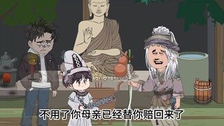 《无常小宝》 第4集