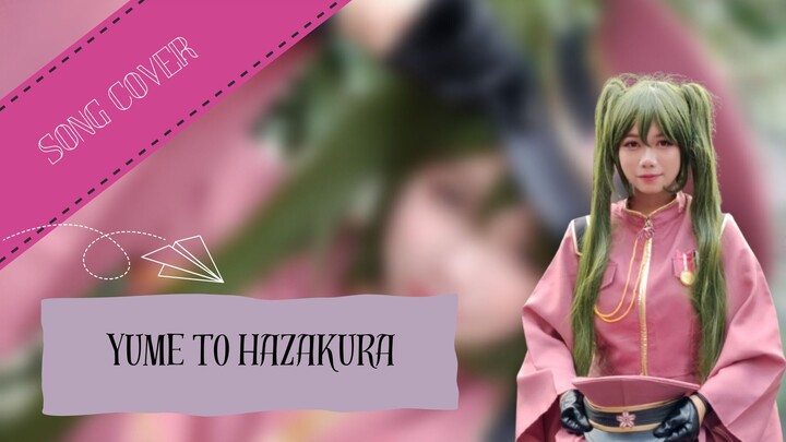 [COVER] Yume To Hazakura //164 & Miku-P