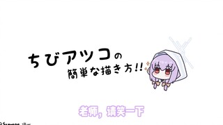[Blue Files/Sanmon] [Dubbing Animation] Let’s create a Q-version princess together!