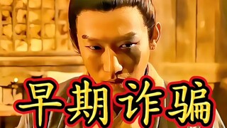 龙门飞甲，督主照打！